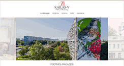 Desktop Screenshot of kailas-v.com