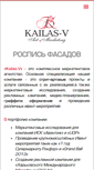 Mobile Screenshot of kailas-v.com